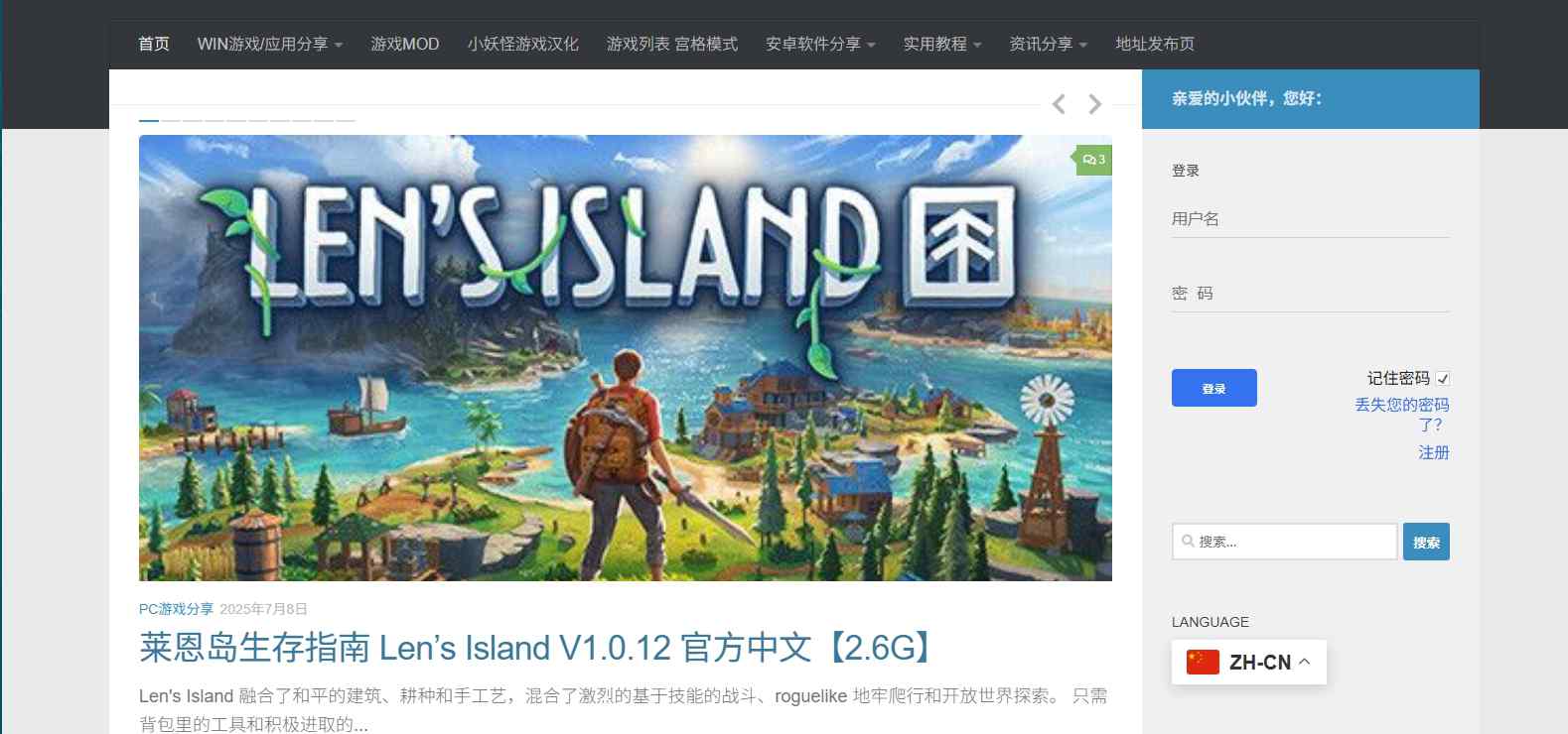 小妖怪分享